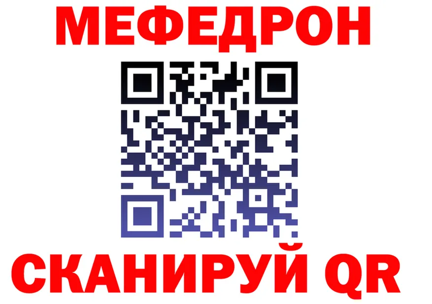 МЕФ мяу мяу ТОР это kraken Брюховецкая